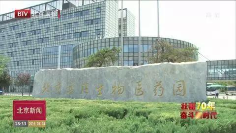 紅色引擎驅(qū)動(dòng)創(chuàng)新發(fā)展 北京經(jīng)濟(jì)技術(shù)開(kāi)發(fā)區(qū)“吹哨報(bào)到”為企業(yè)解技術(shù)難題